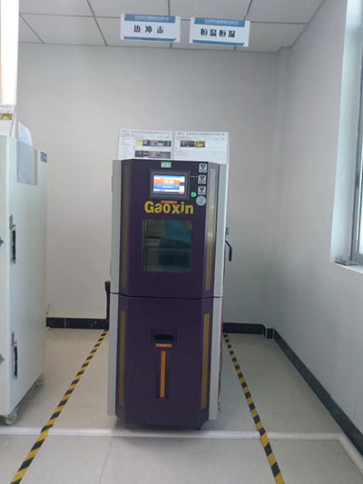 R&D Test Center