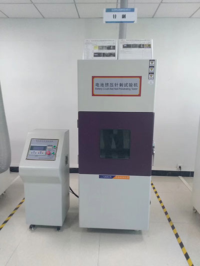 R&D Test Center